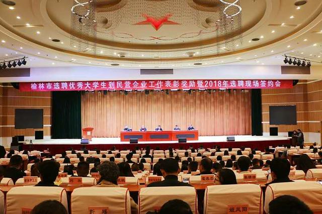 榆林:政府补贴选聘优秀大学生到民企工作(图1)