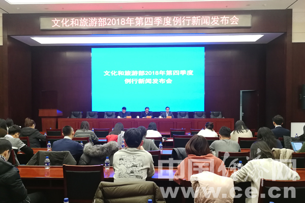 文化和旅游部:中国旅游业正处于新一轮发展黄金机遇期(图1)