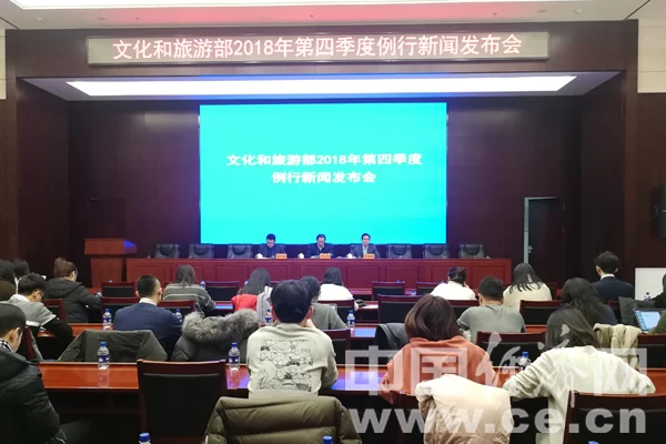 文化和旅游部:中国旅游业正处于新一轮发展黄金机遇期(图1) 文化和旅游部:中国旅游业正处于新一轮发展黄金机遇期(图1)