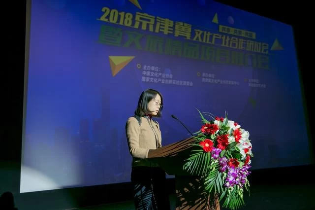 产业协同发展踏上新征程 京津冀文化产业合作研讨会暨文旅精品项目推介会在京成功举办(图1) 产业协同发展踏上新征程 京津冀文化产业合作研讨会暨文旅精品项目推介会在京成功举办(图1)