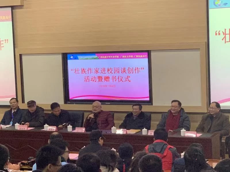壮族作家送文化进校园(图1)