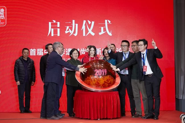 首届中国非遗时尚创新发展论坛暨“2019非遗时尚中国行”启动仪式在京举行(图1)