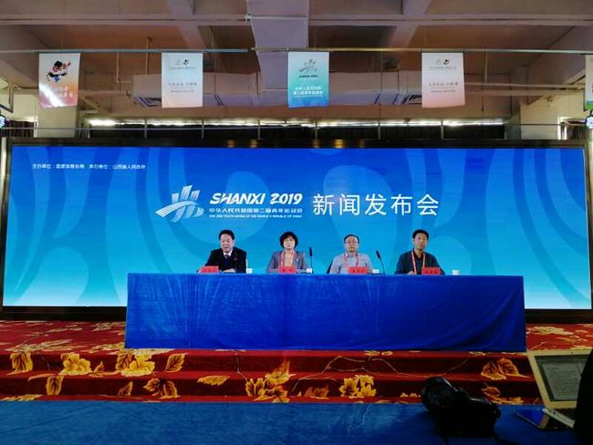 第二届全国青年运动会冬季项目在山西大同开赛(图1)