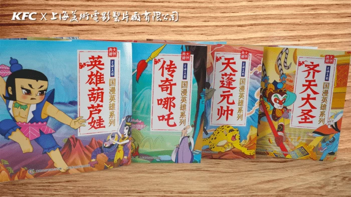 《国漫守护人》引热议 肯德基匠心助力国漫经典传承(图5) 《国漫守护人》引热议 肯德基匠心助力国漫经典传承(图5)