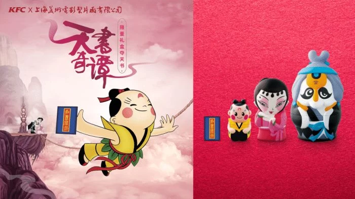 《国漫守护人》引热议 肯德基匠心助力国漫经典传承(图1) 《国漫守护人》引热议 肯德基匠心助力国漫经典传承(图1)