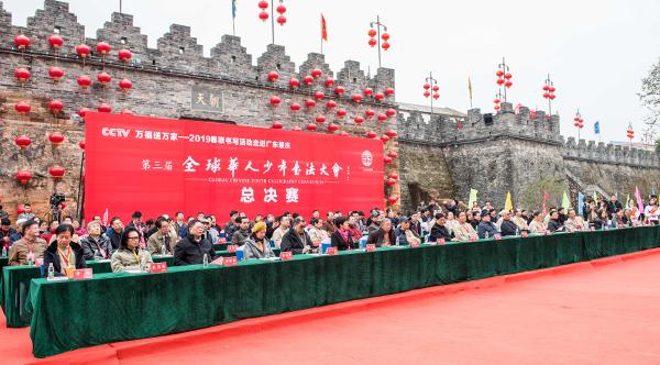第三届“全球华人少年书法大会”总决赛圆满收官(图1)