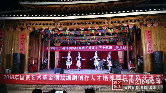 国家艺术基金项目“侗戏编剧人才培养”——让侗戏艺术有剧本有戏演有人才(图2) 国家艺术基金项目“侗戏编剧人才培养”——让侗戏艺术有剧本有戏演有人才(图2)