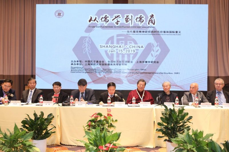国内外专家学者和企业家齐聚上海, 共建“国际儒商文化交流平台”(图2)