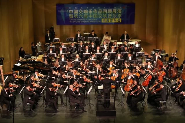 中国交响乐作品回顾展演暨第六届中国交响音乐季青岛闭幕(图1) 中国交响乐作品回顾展演暨第六届中国交响音乐季青岛闭幕(图1)