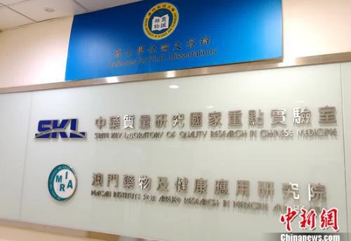 港澳台中医药发展知多少(图4) 港澳台中医药发展知多少(图4)