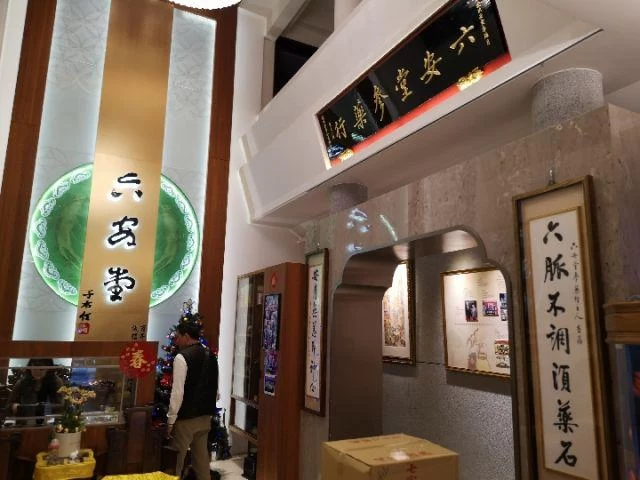 港澳台中医药发展知多少(图5) 港澳台中医药发展知多少(图5)