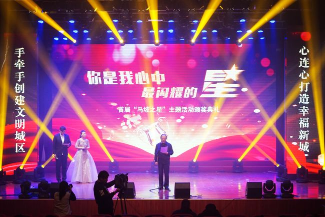 北京顺义区首届“马坡之星”主题活动颁奖典礼举办(图1)