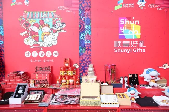 “福满京城·春贺神州” 第三届北京·顺义张镇灶王文化节正式开幕(图5) “福满京城·春贺神州” 第三届北京·顺义张镇灶王文化节正式开幕(图5)