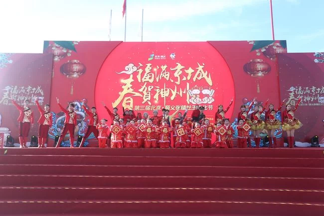 “福满京城·春贺神州” 第三届北京·顺义张镇灶王文化节正式开幕(图1) “福满京城·春贺神州” 第三届北京·顺义张镇灶王文化节正式开幕(图1)