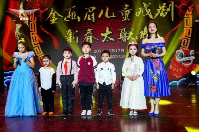 贺新年有新意，“金画眉”儿童戏剧大联欢首登中国国家话剧院