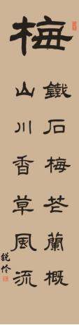 笔墨点染书雅韵——闫锐伶书法作品欣赏(图4)