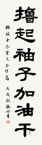 笔墨点染书雅韵——闫锐伶书法作品欣赏(图2)