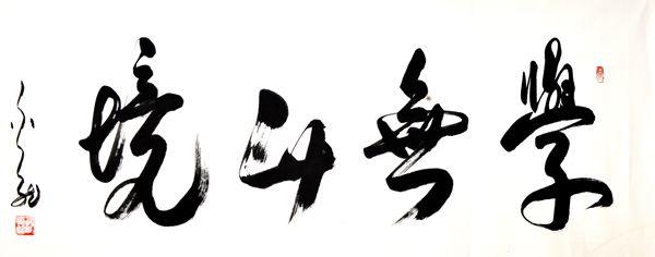 特邀艺术家献礼全国两会——谢金龙(图8)