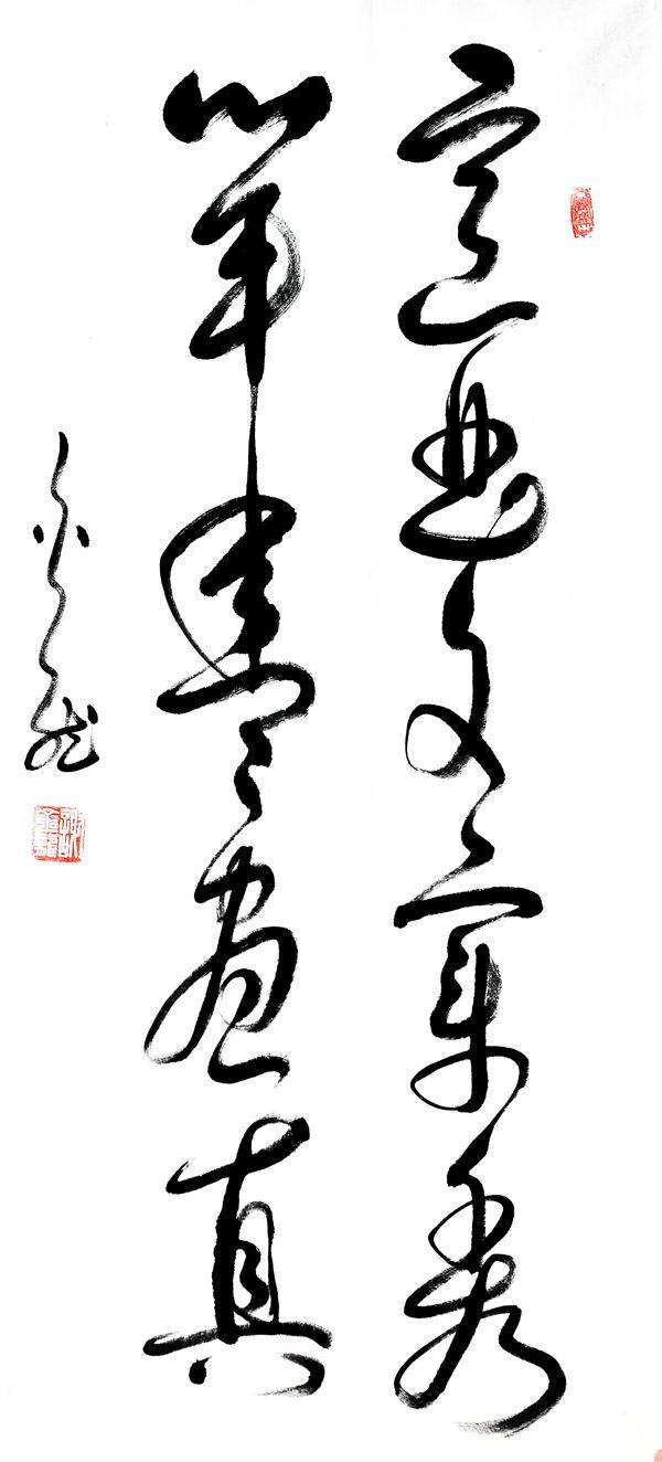 特邀艺术家献礼全国两会——谢金龙(图11)