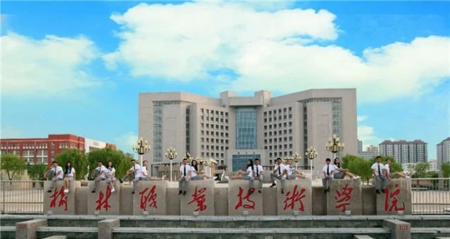 陕西榆林职业技术学院：让青春梦想与知识技能不期而“榆”