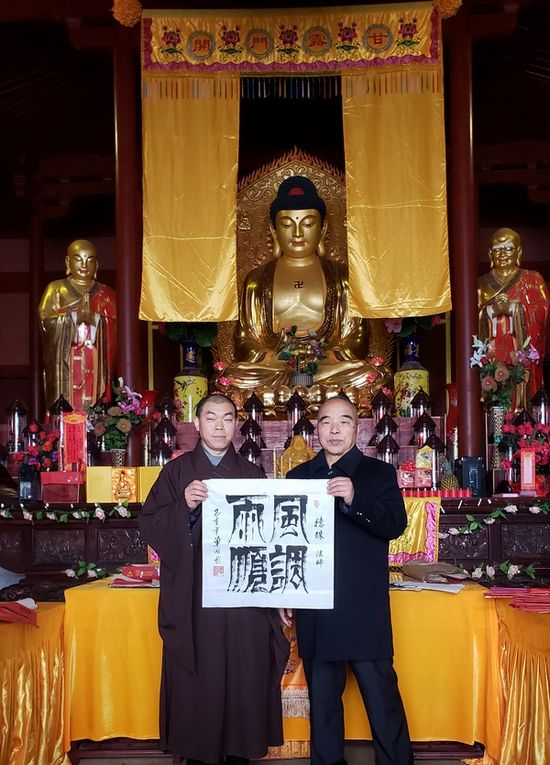 重庆金佛寺和书法家单成武共同举办文化传承活动祈福盛世新景(图5)