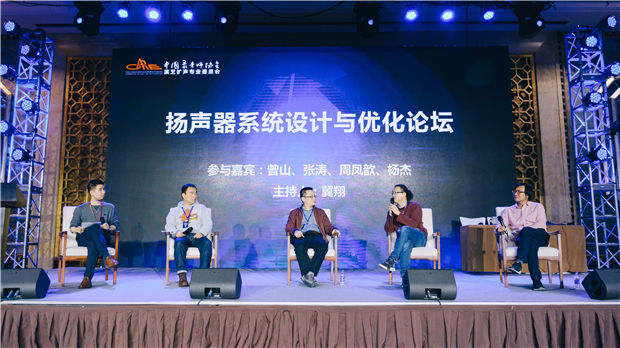 中国录音师协会演艺扩声专业委员会在京成立(图5) 中国录音师协会演艺扩声专业委员会在京成立(图5)