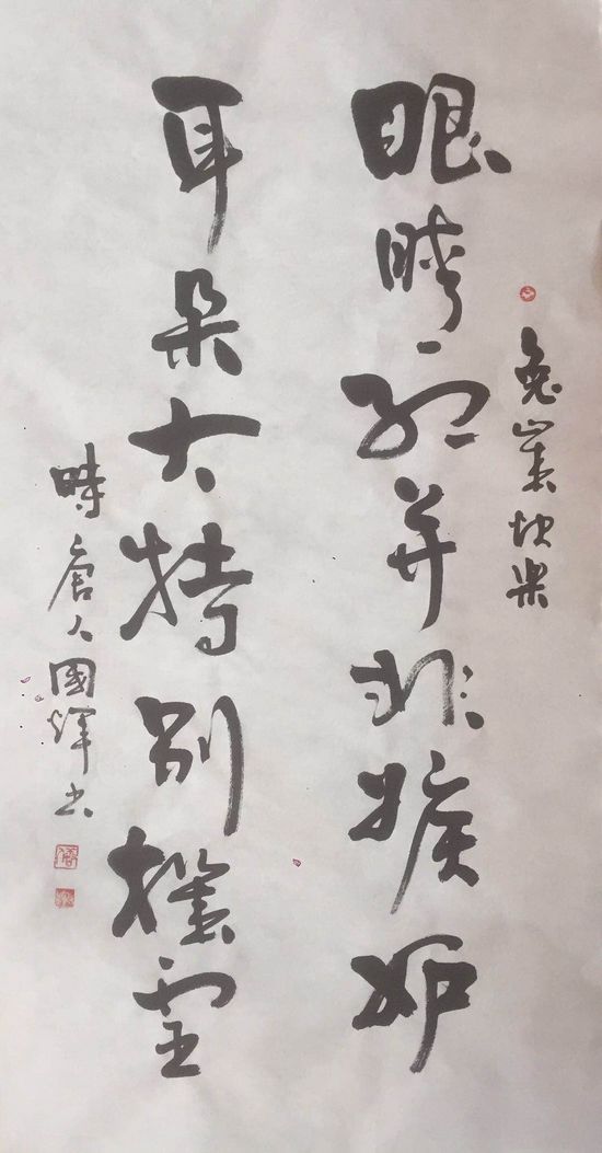 十二生肖生态书法和十二生肖对联获大众好评——著名生态书法家李国辉首创十二生肖书法和对联(图13)