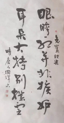 十二生肖生态书法和十二生肖对联获大众好评——著名生态书法家李国辉首创十二生肖书法和对联(图13)