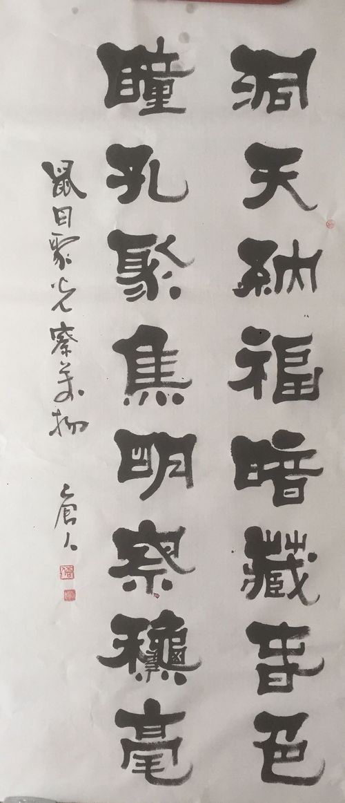 十二生肖生态书法和十二生肖对联获大众好评——著名生态书法家李国辉首创十二生肖书法和对联(图7)