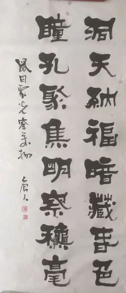 十二生肖生态书法和十二生肖对联获大众好评——著名生态书法家李国辉首创十二生肖书法和对联(图7)