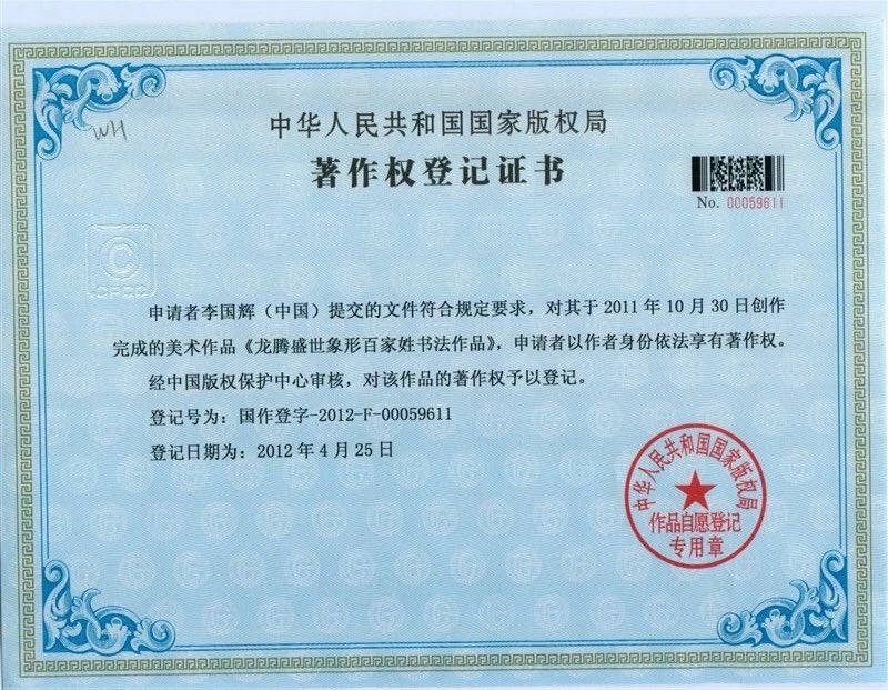 十二生肖生态书法和十二生肖对联获大众好评——著名生态书法家李国辉首创十二生肖书法和对联(图3)