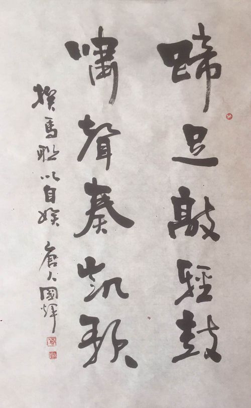 十二生肖生态书法和十二生肖对联获大众好评——著名生态书法家李国辉首创十二生肖书法和对联(图19)