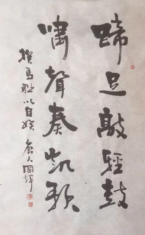 十二生肖生态书法和十二生肖对联获大众好评——著名生态书法家李国辉首创十二生肖书法和对联(图19)