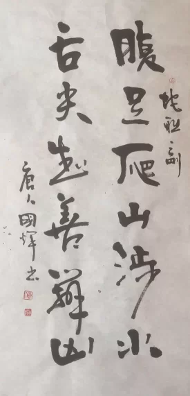 十二生肖生态书法和十二生肖对联获大众好评——著名生态书法家李国辉首创十二生肖书法和对联(图17)