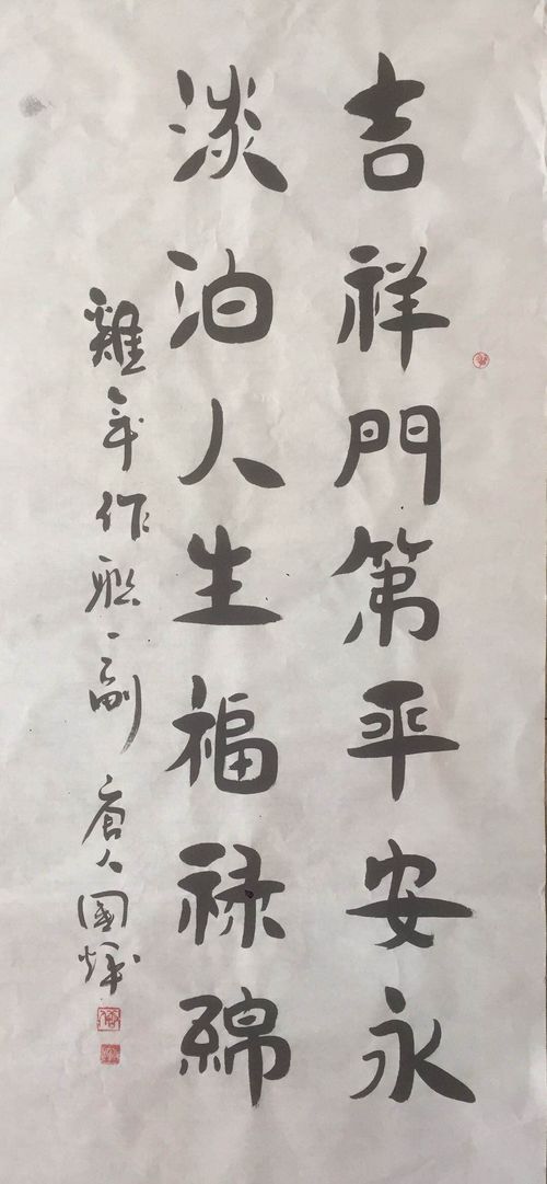 十二生肖生态书法和十二生肖对联获大众好评——著名生态书法家李国辉首创十二生肖书法和对联(图25)