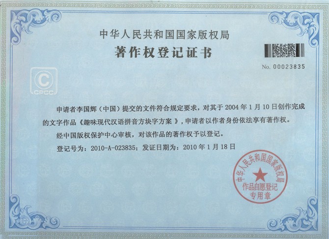 十二生肖生态书法和十二生肖对联获大众好评——著名生态书法家李国辉首创十二生肖书法和对联(图2)