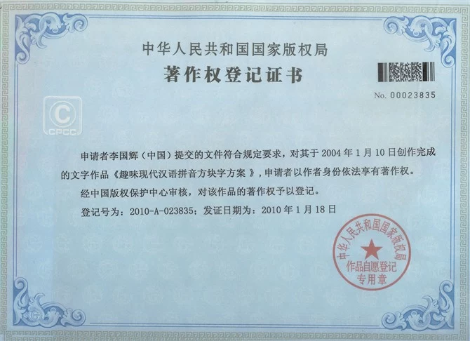 十二生肖生态书法和十二生肖对联获大众好评——著名生态书法家李国辉首创十二生肖书法和对联(图2)