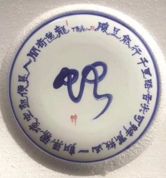 十二生肖生态书法和十二生肖对联获大众好评——著名生态书法家李国辉首创十二生肖书法和对联(图16)