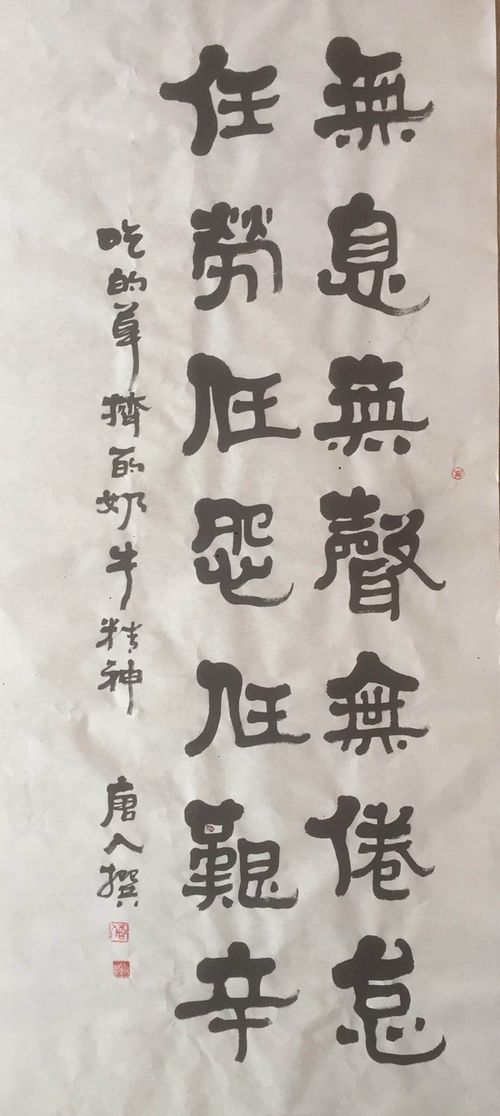 十二生肖生态书法和十二生肖对联获大众好评——著名生态书法家李国辉首创十二生肖书法和对联(图9)