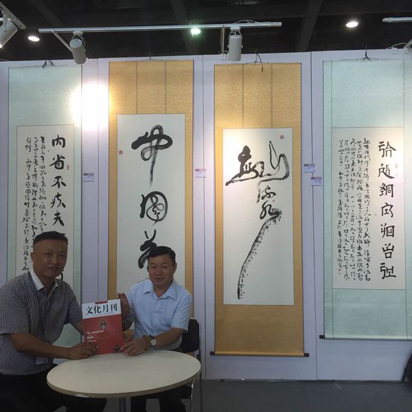 十二生肖生态书法和十二生肖对联获大众好评——著名生态书法家李国辉首创十二生肖书法和对联(图31)