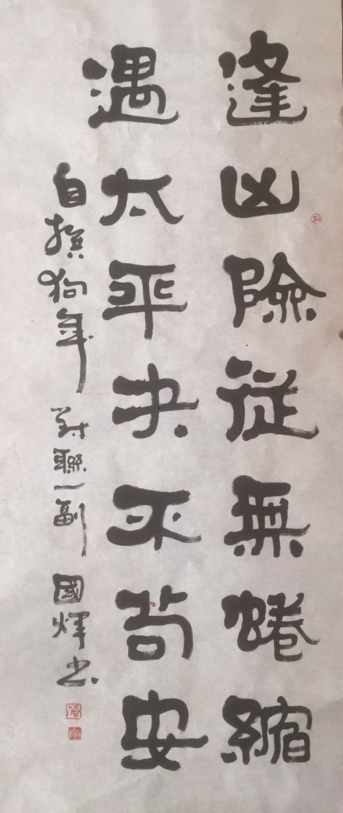 十二生肖生态书法和十二生肖对联获大众好评——著名生态书法家李国辉首创十二生肖书法和对联(图27)