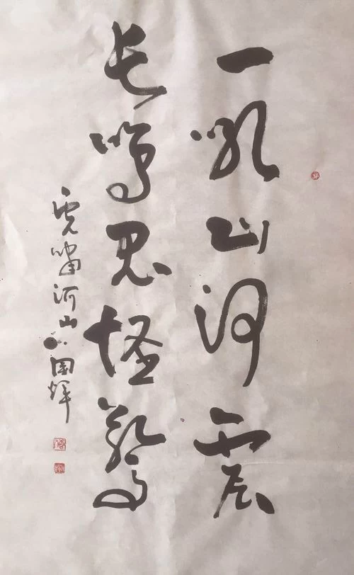 十二生肖生态书法和十二生肖对联获大众好评——著名生态书法家李国辉首创十二生肖书法和对联(图11)