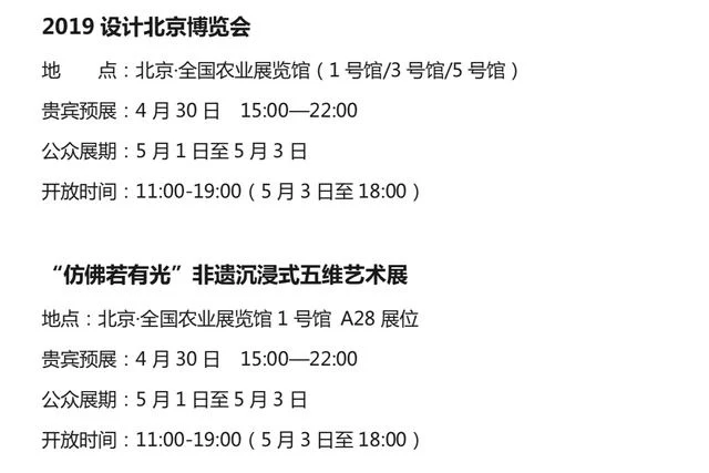 "仿佛若有光"非遗沉浸式五维艺术展将亮相2019设计北京博览会(图7) "仿佛若有光"非遗沉浸式五维艺术展将亮相2019设计北京博览会(图7)