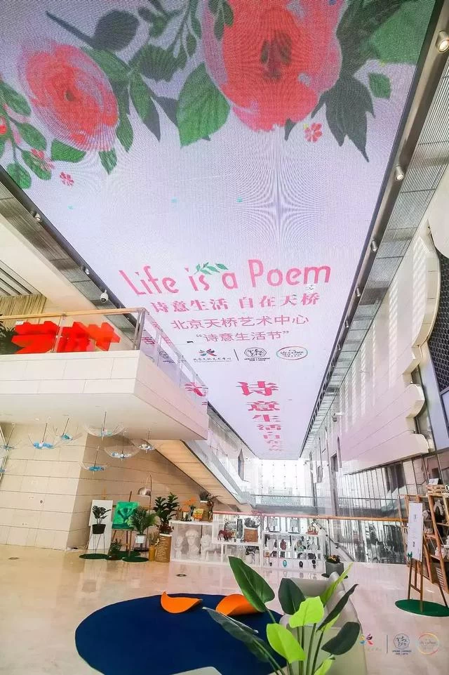 诗意生活节,一场别致的文艺“踏青” 来年春天再相约(图1) 诗意生活节,一场别致的文艺“踏青” 来年春天再相约(图1)