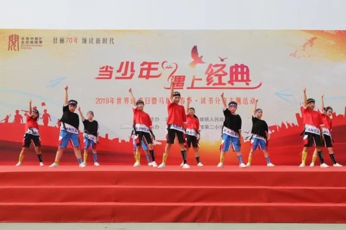 当少年遇上经典——北京顺义马坡镇举办世界读书日主题活动(图2) 当少年遇上经典——北京顺义马坡镇举办世界读书日主题活动(图2)