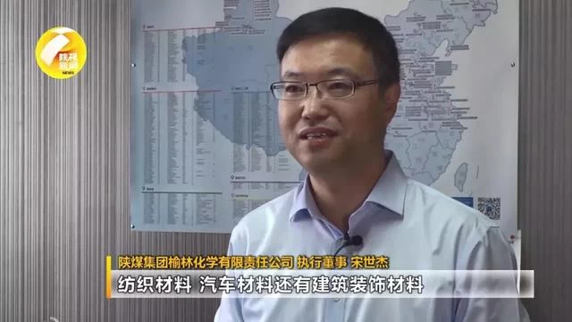 壮丽70年.奋斗新时代 | 榆林:从“一煤独大”到构建现代高端能化产业体系(图4) 壮丽70年.奋斗新时代 | 榆林:从“一煤独大”到构建现代高端能化产业体系(图4)
