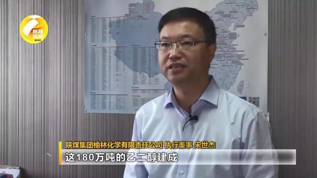 壮丽70年.奋斗新时代 | 榆林:从“一煤独大”到构建现代高端能化产业体系(图6) 壮丽70年.奋斗新时代 | 榆林:从“一煤独大”到构建现代高端能化产业体系(图6)