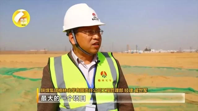 壮丽70年.奋斗新时代 | 榆林:从“一煤独大”到构建现代高端能化产业体系(图2) 壮丽70年.奋斗新时代 | 榆林:从“一煤独大”到构建现代高端能化产业体系(图2)