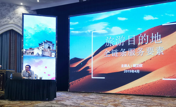 中旅风景杨卫权受邀出席抚州市文化和旅游产业培训班并作专题培训(图1)
