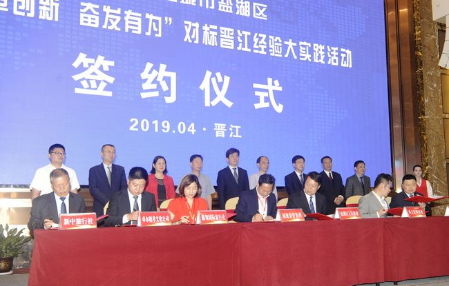 对标晋江经验、建设幸福盐湖— —运城市盐湖区在福建泉州晋江市举办“改革创新、奋发有为”对标晋江经验大实践活动(图4)